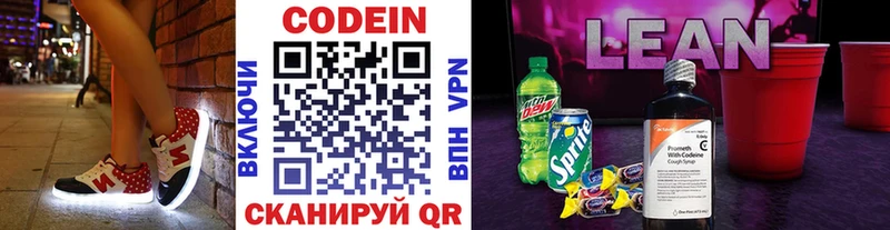 Кодеиновый сироп Lean напиток Lean (лин)  Медногорск 