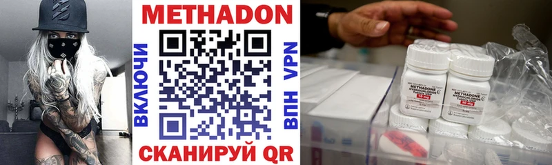 МЕТАДОН VHQ  Медногорск 